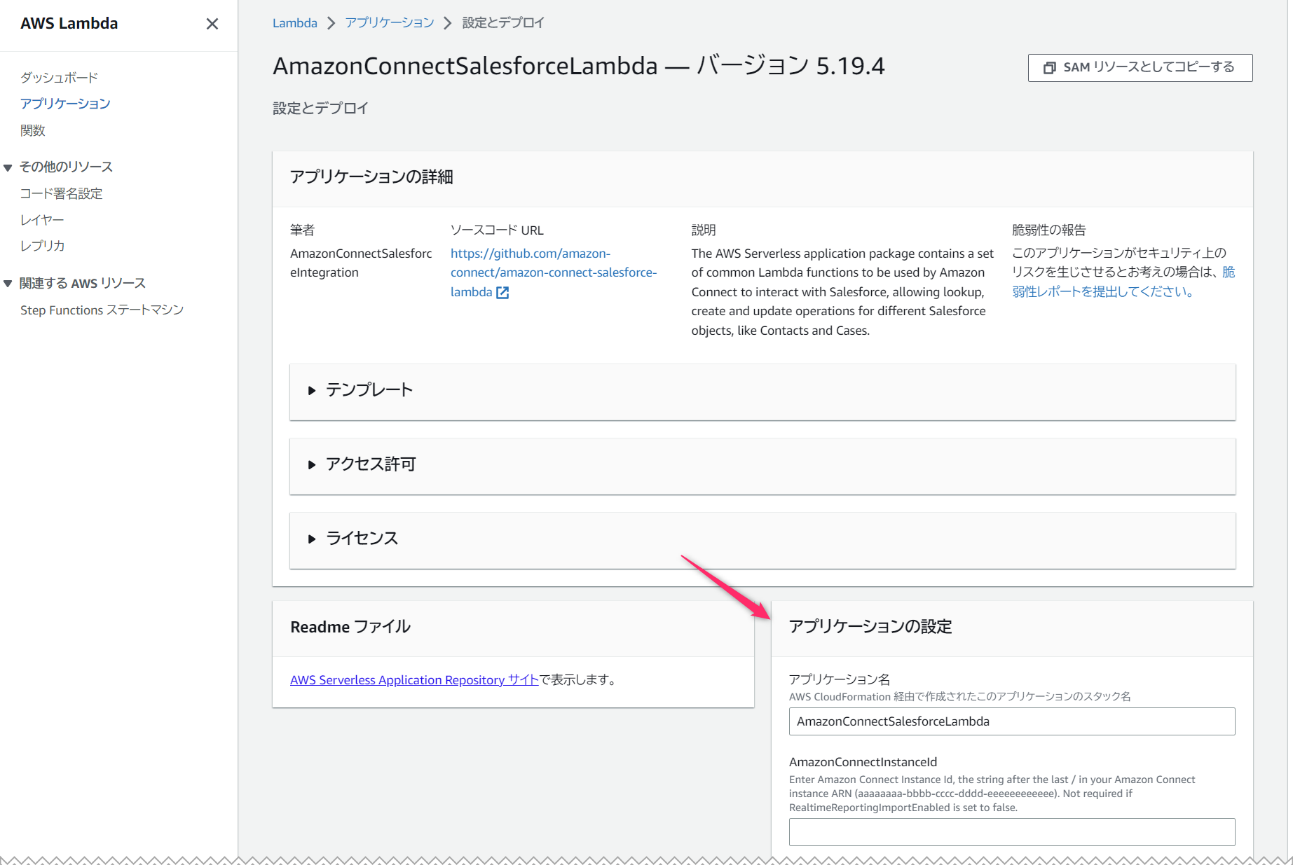 Set Lambda Package Parameters