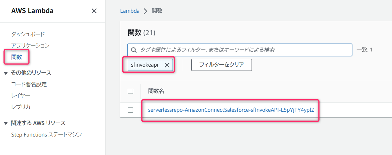 Search Lambda