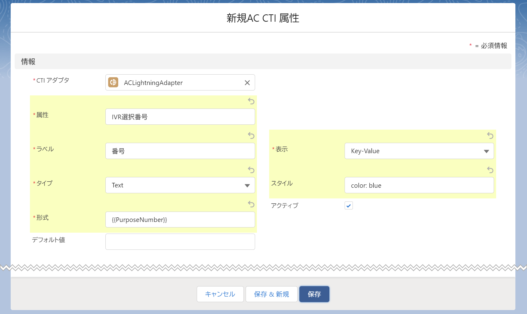 Setup Cti Attributes