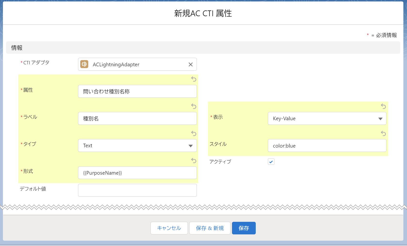 Setup Cti Attributes