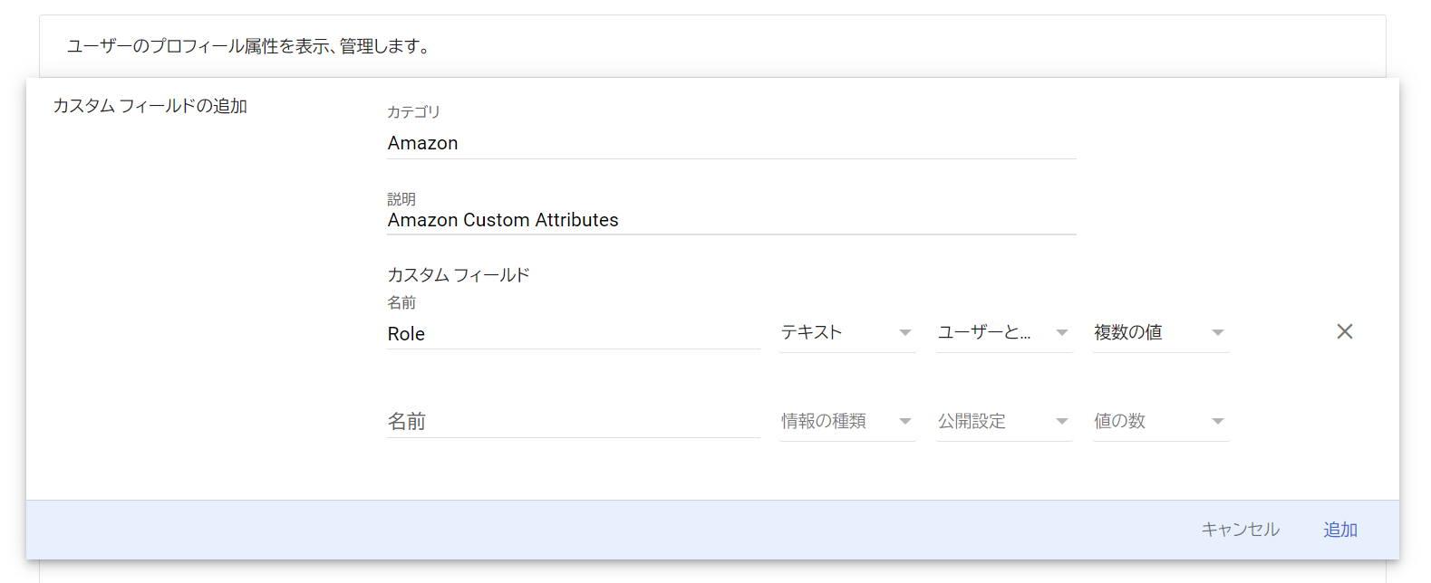 Manage Custom Attributes