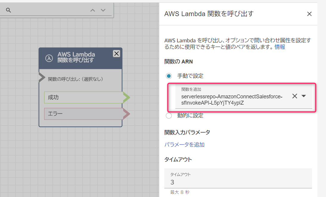 Select Lambda Function