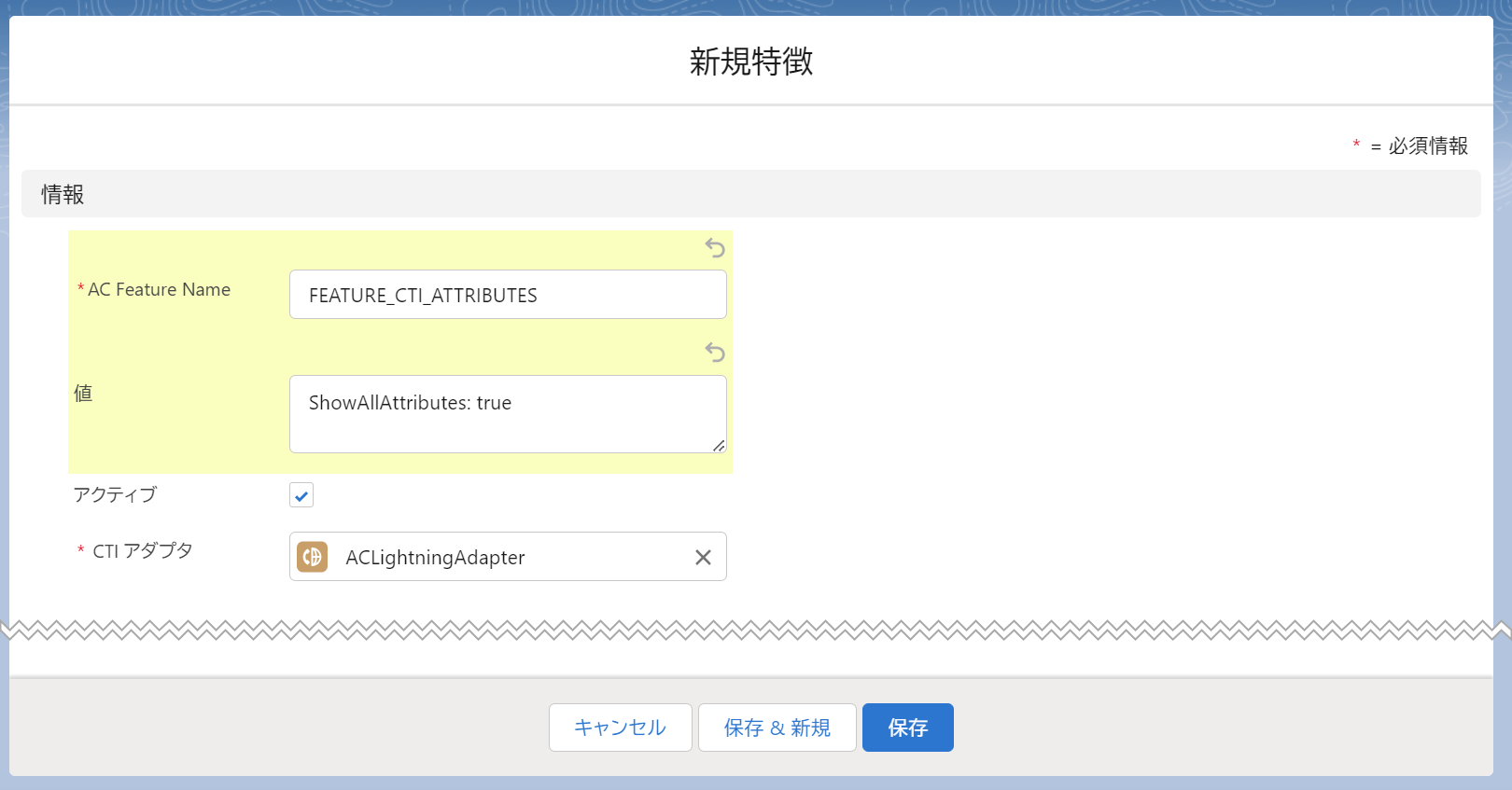 Input Features Form