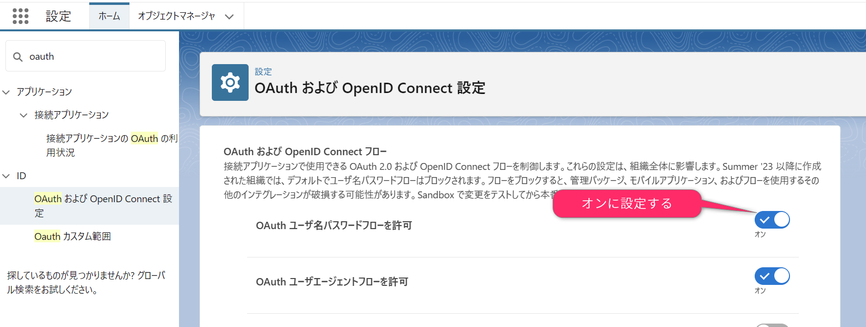 Allow Username Password Flow