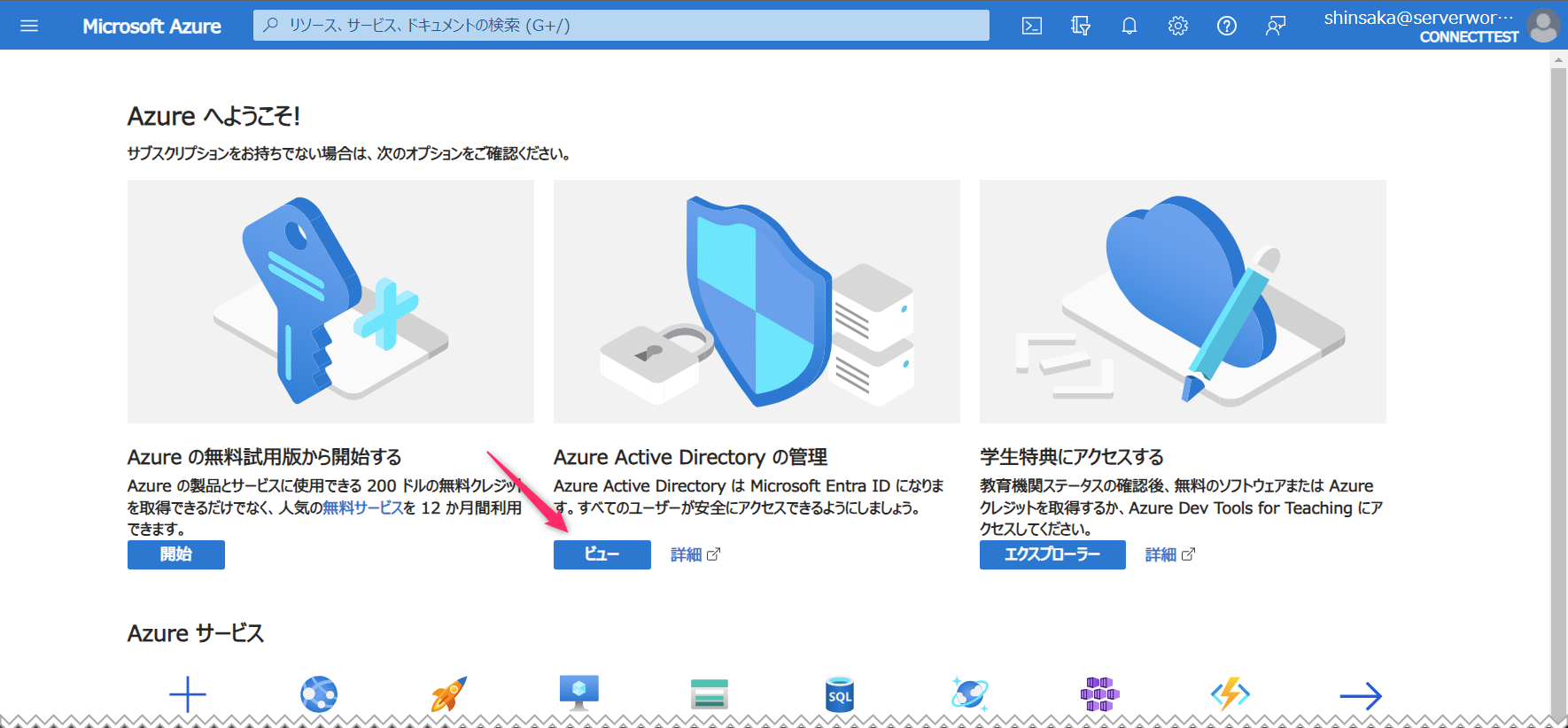 Azure Portal