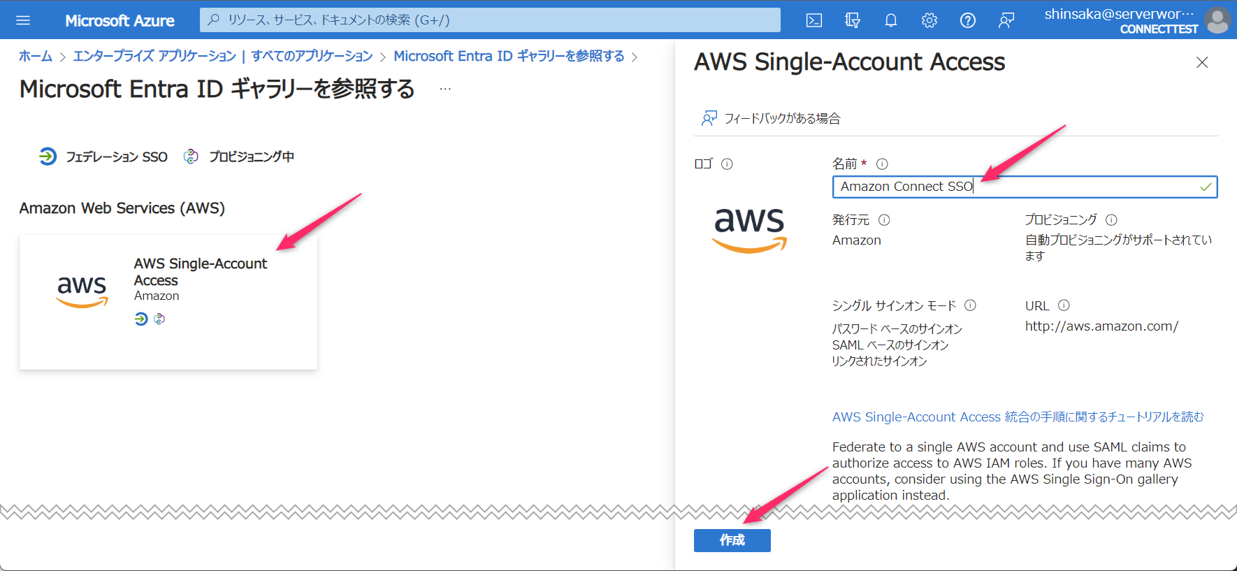 Select AWS-SSO