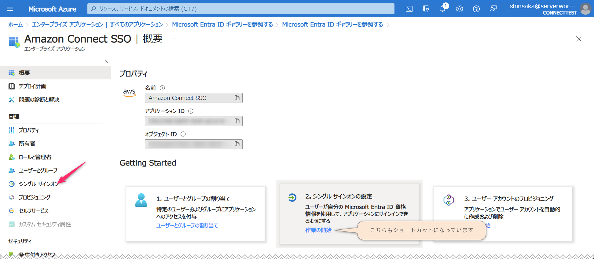 Select SSO Setting